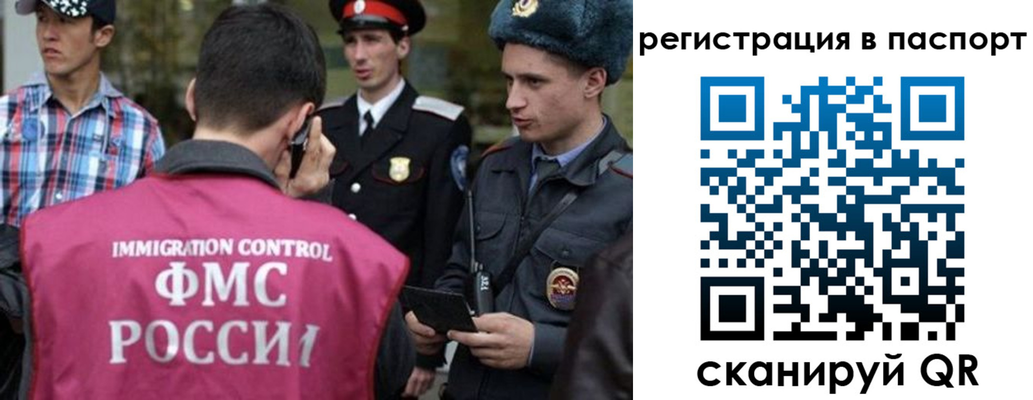 временная регистрация купить в Реже