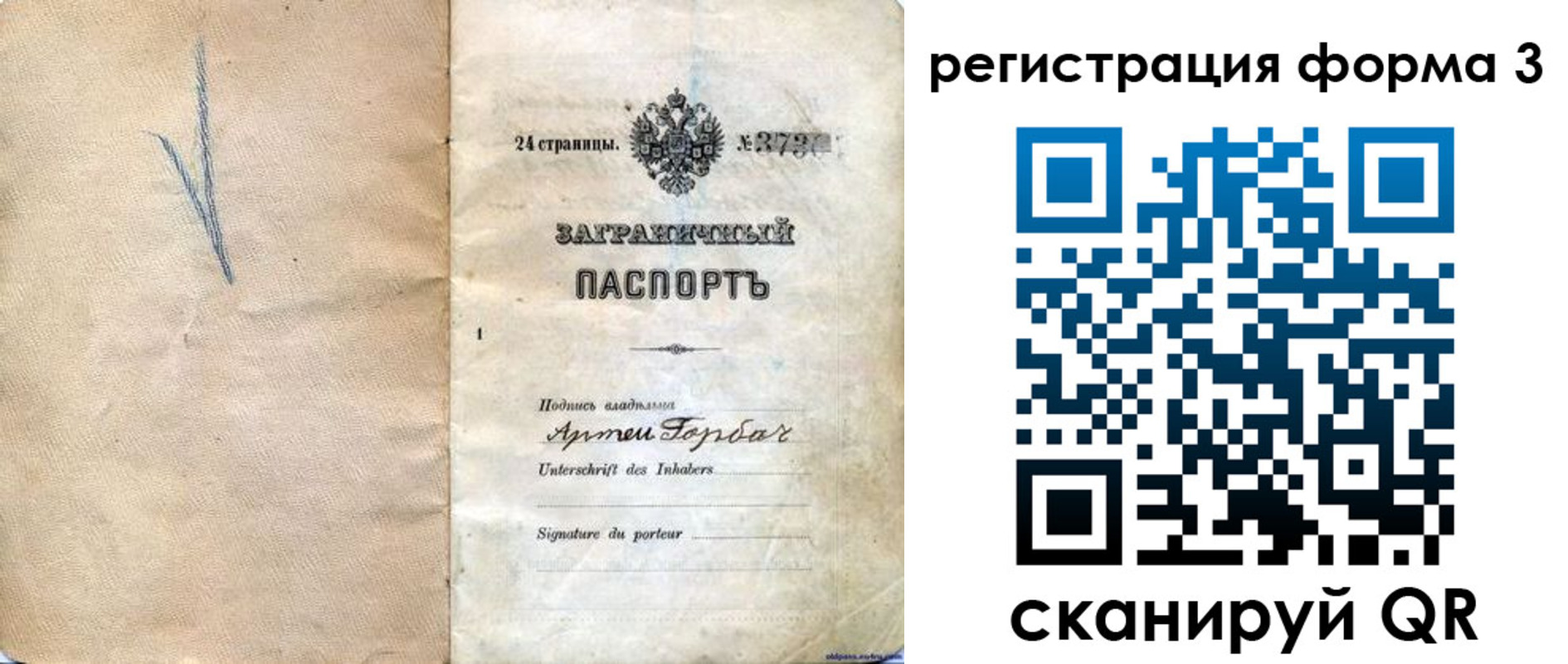 прописка паспорт в Реже